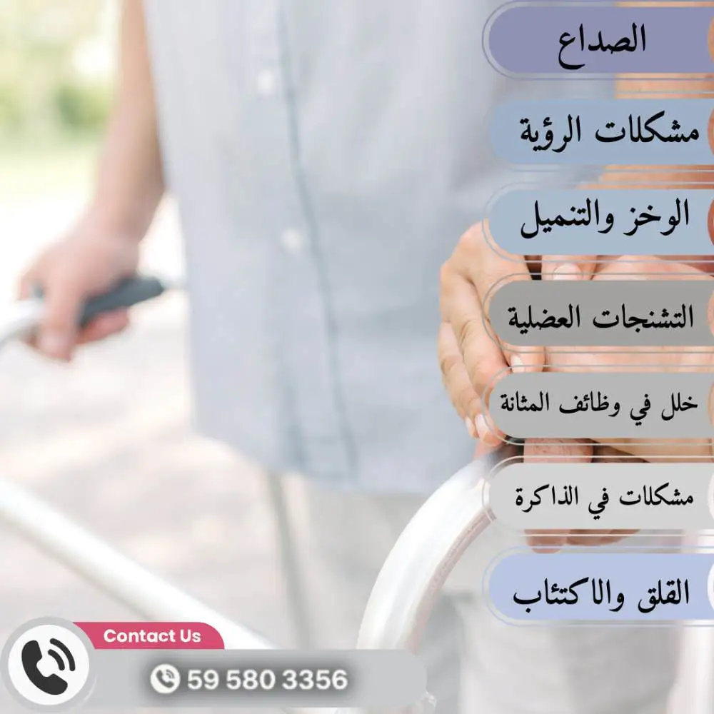 أعراض التصلب اللويحي المبكرة